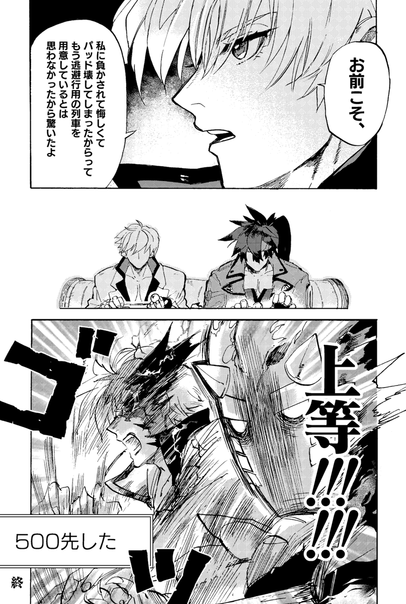 【GGまんが再録2026-①】もう3年以上前のものなんですが未だにこのマンガの話を振られる 