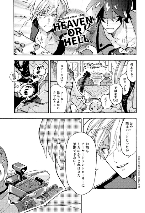 【GGまんが再録2026-①】もう3年以上前のものなんですが未だにこのマンガの話を振られる 