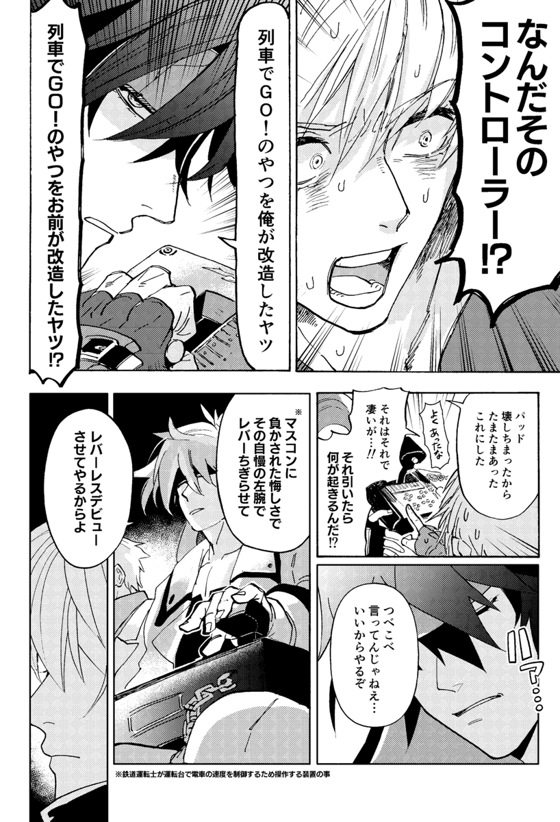 【GGまんが再録2026-①】もう3年以上前のものなんですが未だにこのマンガの話を振られる 