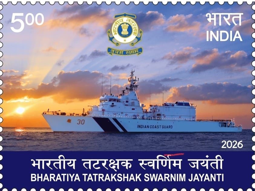 On occasion of 50th CG Day postal stamp released