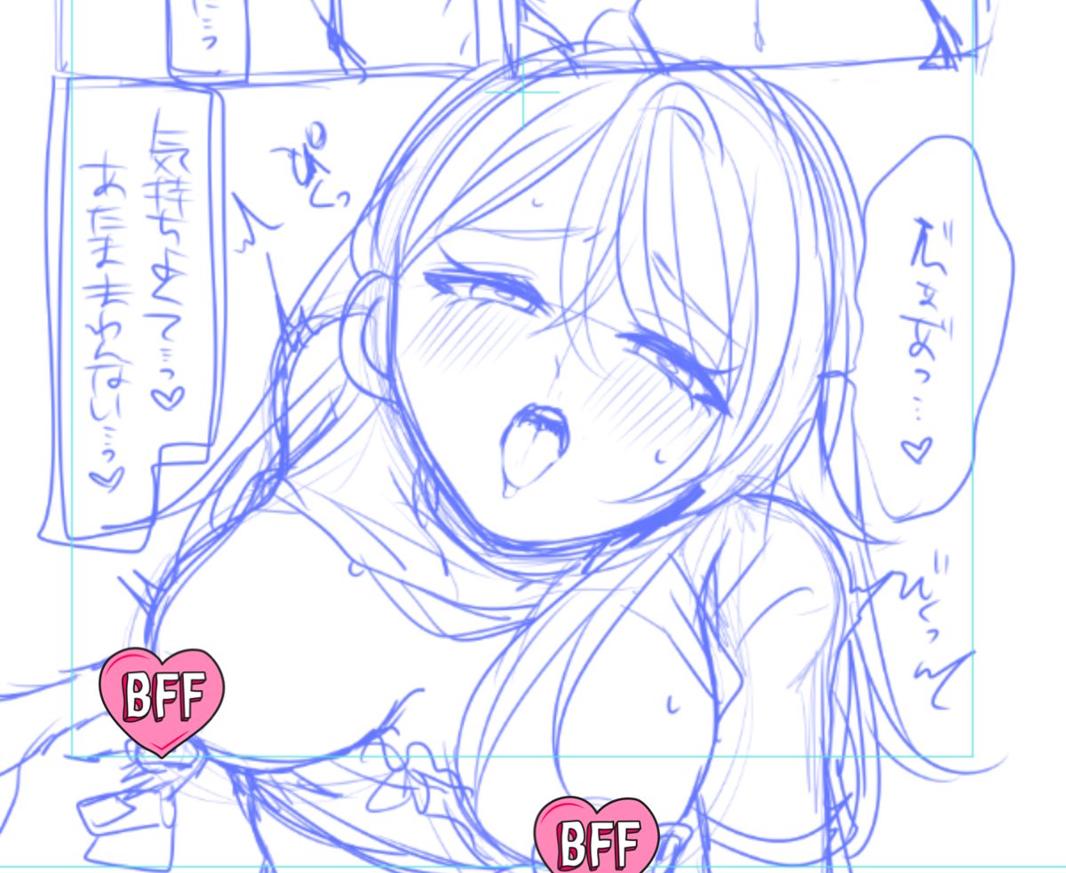 間に合うと思ってんのかおまえ