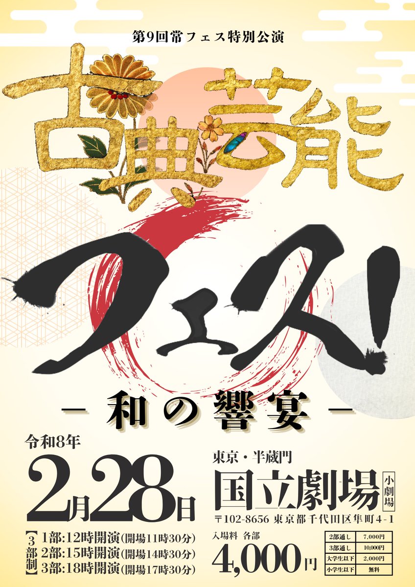 杵屋直光 tweet media