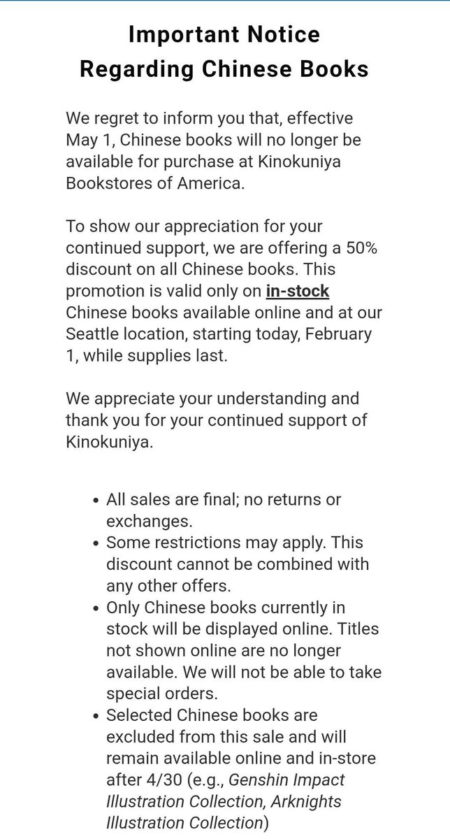 米国で展開している紀伊国屋が中国語の書籍を5月1日以降扱わないとの話
