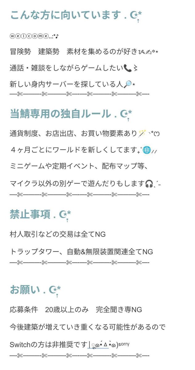 night_cafe_oO's tweet photo. マイクラ 統合版 レルムズメンバー募集中🕊️
Switch非推奨🥲（Switch2🙆‍♂️）
20歳以上の方のみ

社会人9割、男女比6:4 です🙌

リプ、DMどちらでも！
気軽にお声掛けください𓂅₊ ⊹𓄹

#マインクラフト #マイクラ募集
#マイクラマルチ募集
#マイクラフレ���ド募集
#マイクラ自己紹介カード https://t.co/HbxcdXlVvf