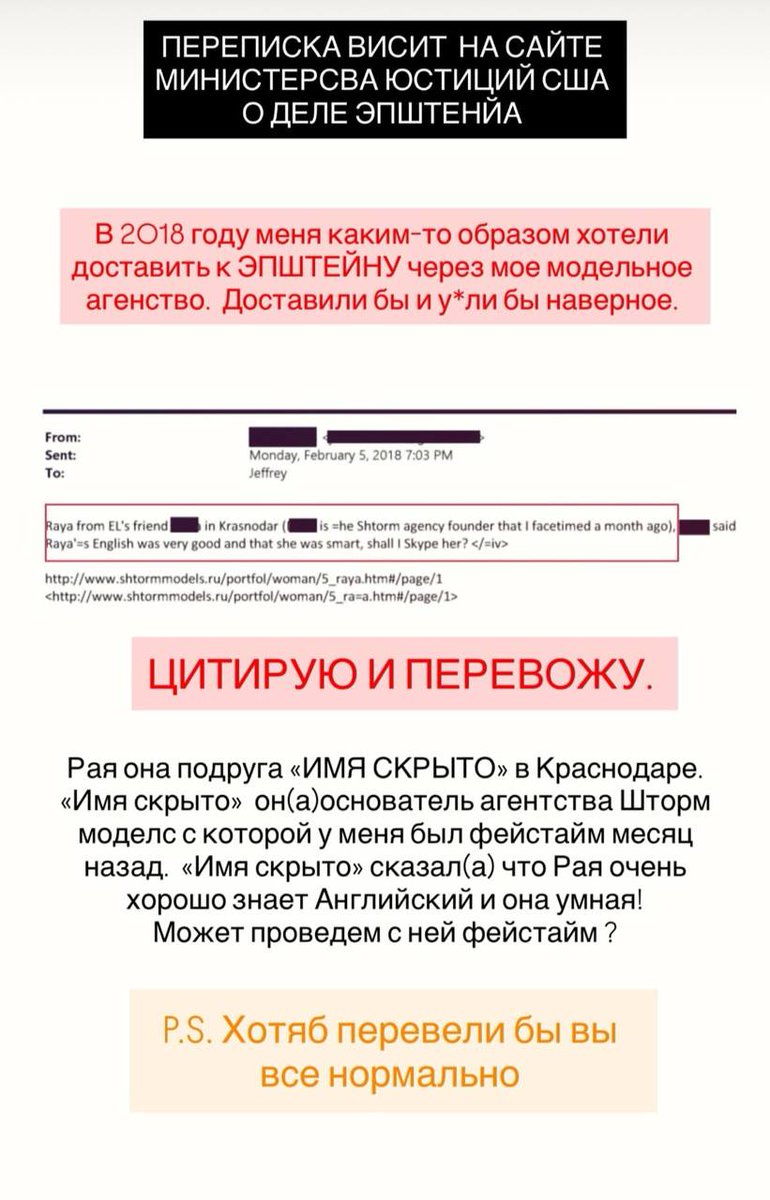 27khv's tweet image. A Russian former model, Raisa from Krasnodar, whose name surfaced in the Epstein emails, says she believes she was being “prepared for something” via her agency back in 2018.

She recalls a foreign scout pushing a contract abroad, but she refused to go. “I thought it was a stupid…