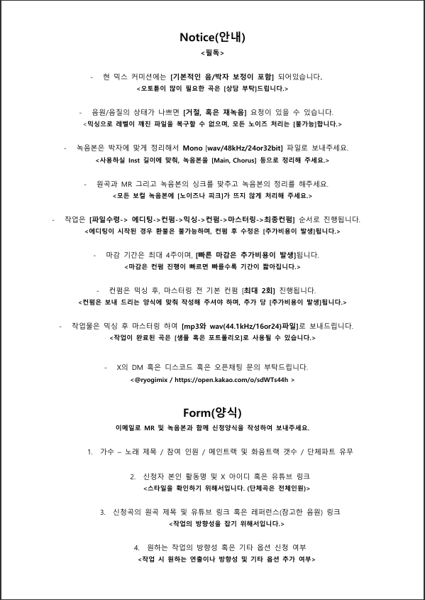 ryougi_mix's tweet photo. [RT 부탁드려요]

안녕하세요.
최신 포폴을 제작하기 위해 무료 믹싱 커미션을 오픈합니다.
- 포폴 사용이 가능할 것
- 한 달 이내에 투고가 될 것
DM으로 문의 주세요~

#믹싱_커미션 #녹음러_𝕏친소 #믹싱 #커미션 https://t.co/lVEIUgTRE5