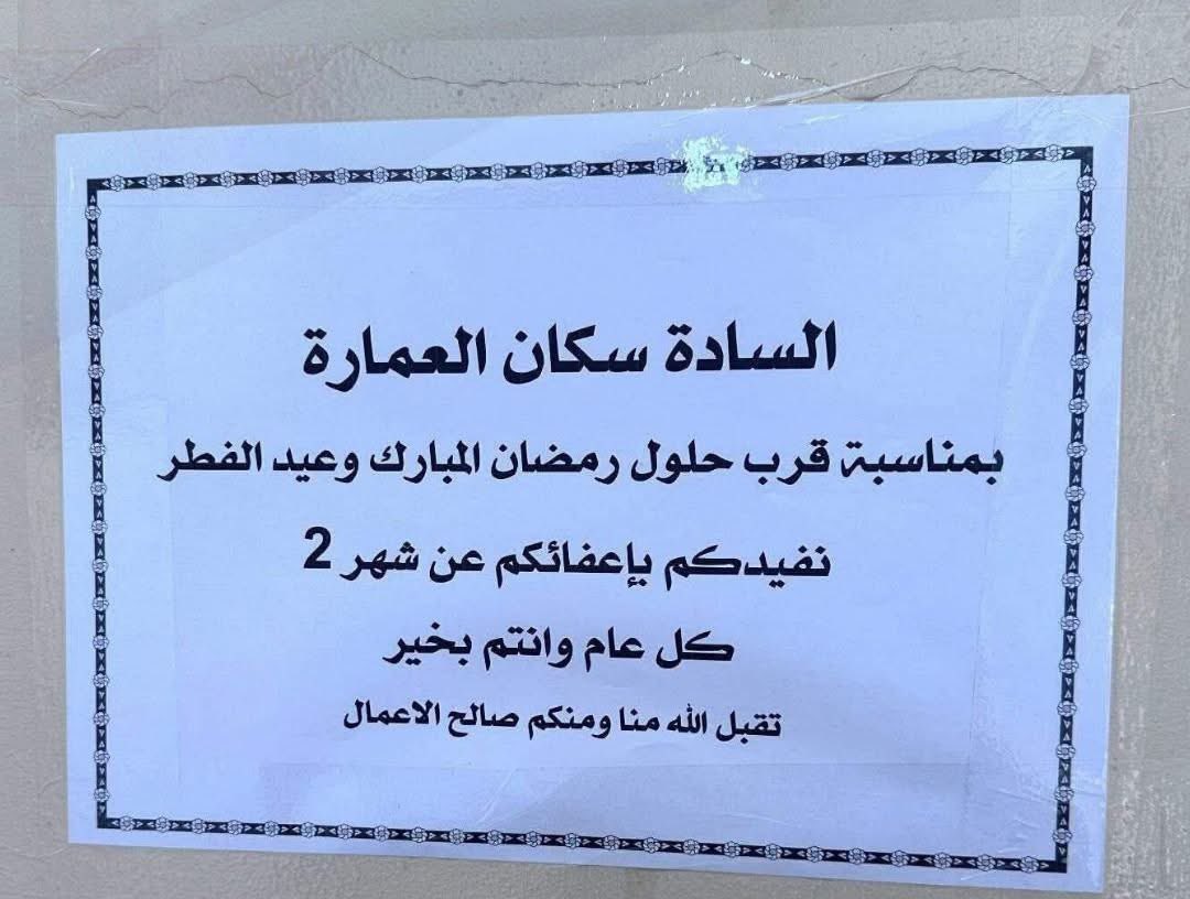 mutasemrmomani's tweet photo. أردني يقوم بعفو جميع المستأجرين لديه من دفع الإيجار لهذا الشهر بمناسبة قرب شهر رمضان .

في ميزان حسناتك ان شاء الله https://t.co/aKH0CPfc9q