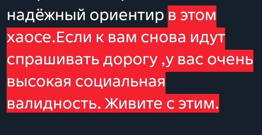 8Wedma's tweet photo. Если к вам часто подходят спрашивать дорогу,это не совпадение,это визуальные маркеры.У тебя лицо доверия, те самые в-ные маркеры,от которых человек думает,этот человек безопасный и он поможет.Это нейробиология, люди считывают мимику, микрожесты и решают,что ты надёжный ориентир https://t.co/aXyvqj6qJa
