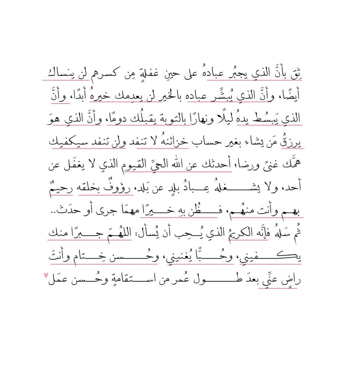 أحدثك عن الله ❤️❤️❤️