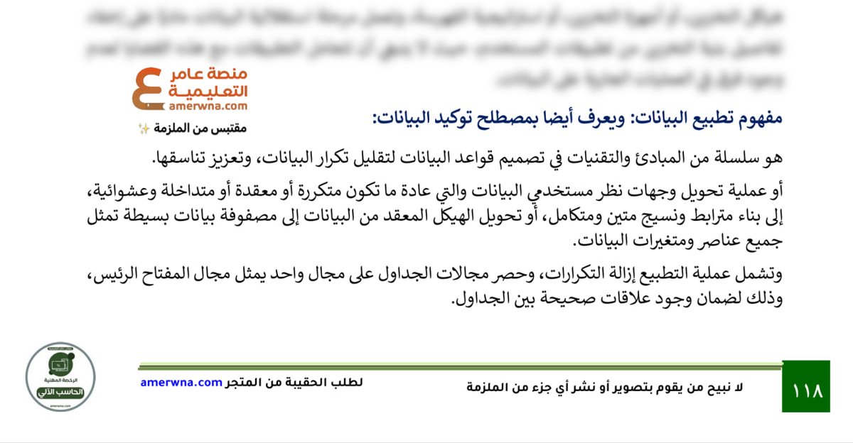pcbot2030's tweet photo. اقتباسات من أسئلة #الرخصة_المهنية_حاسب اختبار 1447 هـ

🔴 سؤال من الملزمة عن التطبيع 👏

 ملزمة الرخصة المهنية الحاسب الآلي https://t.co/SBWznG1f0y