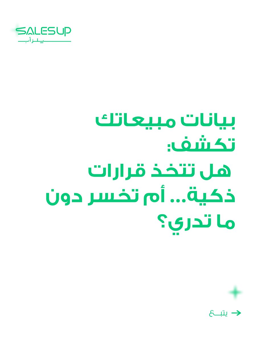 SalesUpسيلزأب tweet media