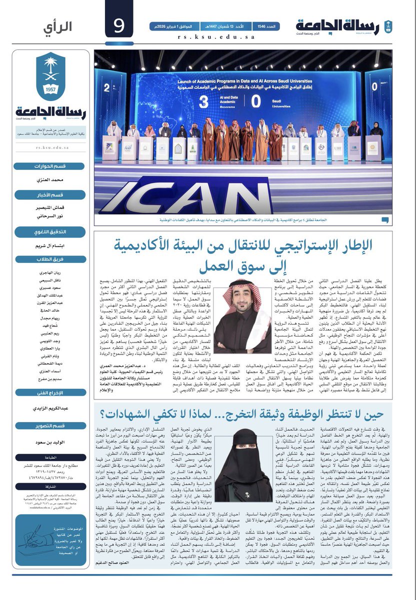 Dr. Abdulaziz Alamri | د. عبدالعزيز العمري tweet media