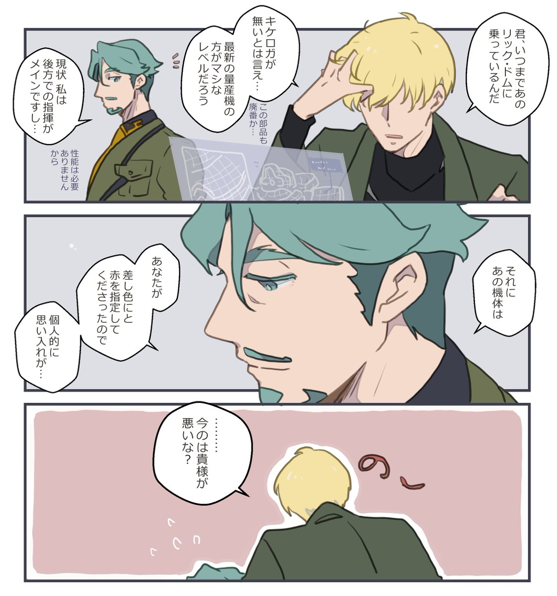 ｼｬｱｼｬﾘ🟥🟩
全て幻覚だけど、あのスカ～トのラインが良いんだよな…という話