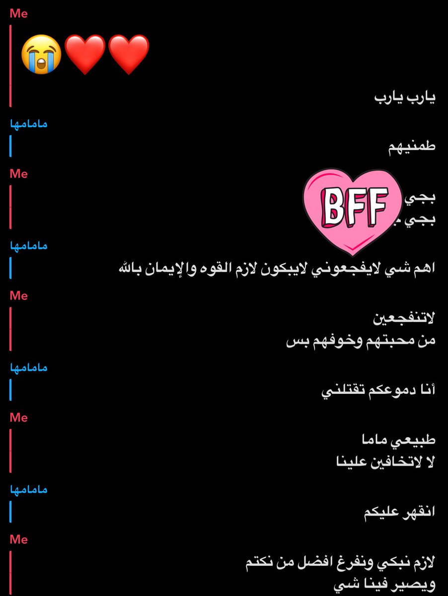 كيف تفكر فيكم؟احن أم بالدنيا😭😭😭😭💔💔💔❤️❤️❤️❤️