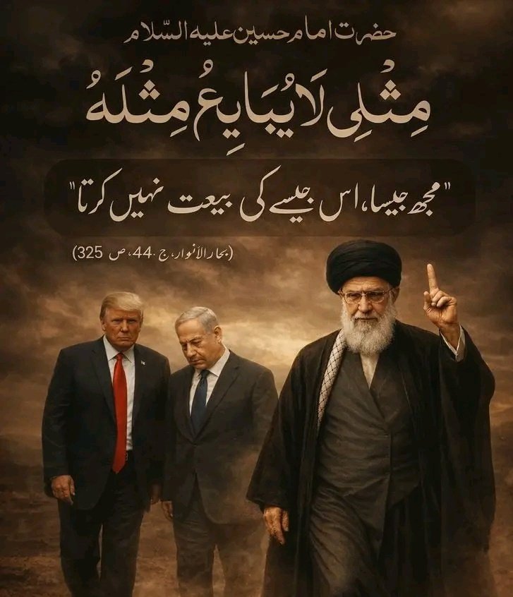 فرمان حضرت امام حسین علیہ السلام.