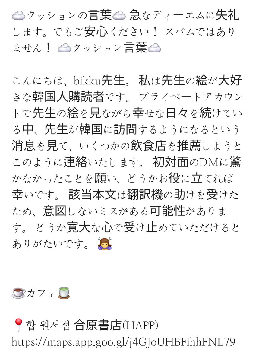 들깻잎 tweet media