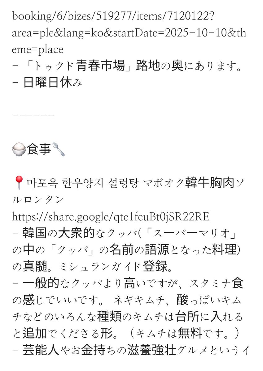 들깻잎 tweet media