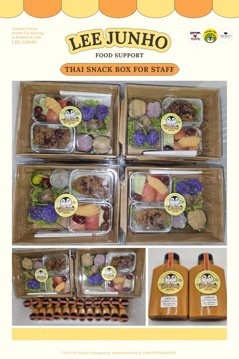 🎁 THAI FAN PROJECT 🎁
Support for #LEEJUNHO <a href="/dlwnsghek/">REAL JUNHO LEE</a>

🥪 FOOD SUPPORT 🥪
💛 For STAFF 💛

#TyphoonFamily_DRAMA_FANMEETING #TyphoonFamilyFMinBKKwithLEEJUNHO