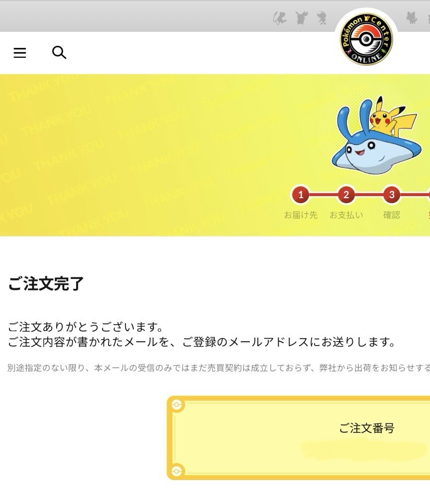 過去抽選のキャンセル分の 『Pokémon LEGENDS Z-A Nintendo Switch 2