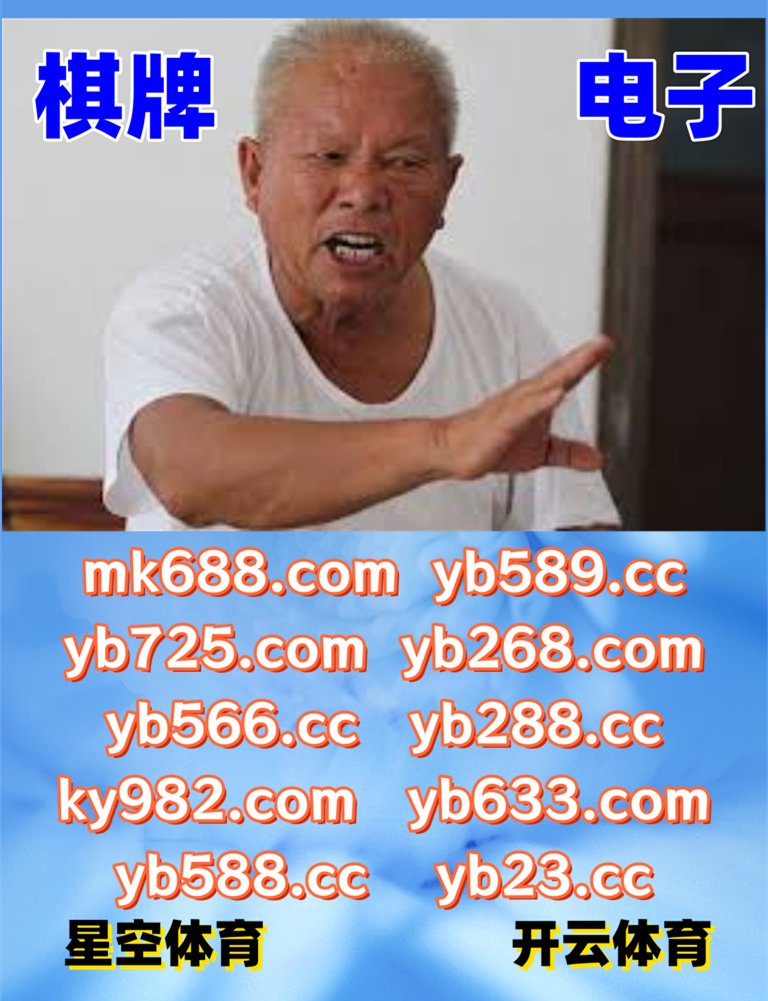 这会是凌晨2点35分
️️🪷🥻🌑 
开云体育 📄 亚博 
百家乐 
小玛丽 🅰 多宝 
AG真人