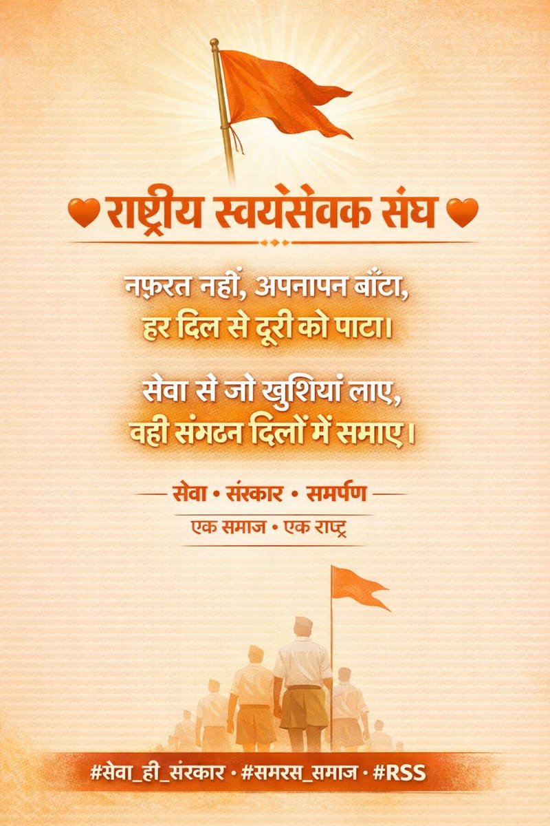 ऐसा स्वर्णिम दिन अवश्य आएगा, जब सारा भारतवर्ष एक दिखाई देगा। फिर हिन्दूओं की ओर वक्र दृष्टि से देखने का सामर्थ्य किसी में भी नहीं होगा।

डॉ. केशव बलिराम हेडगेवार जी