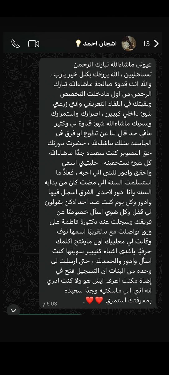 الحمد الله على حسن الأثر🥺🤏🏻🌿

#التطوع 
#جامعة_نجران 
#viral