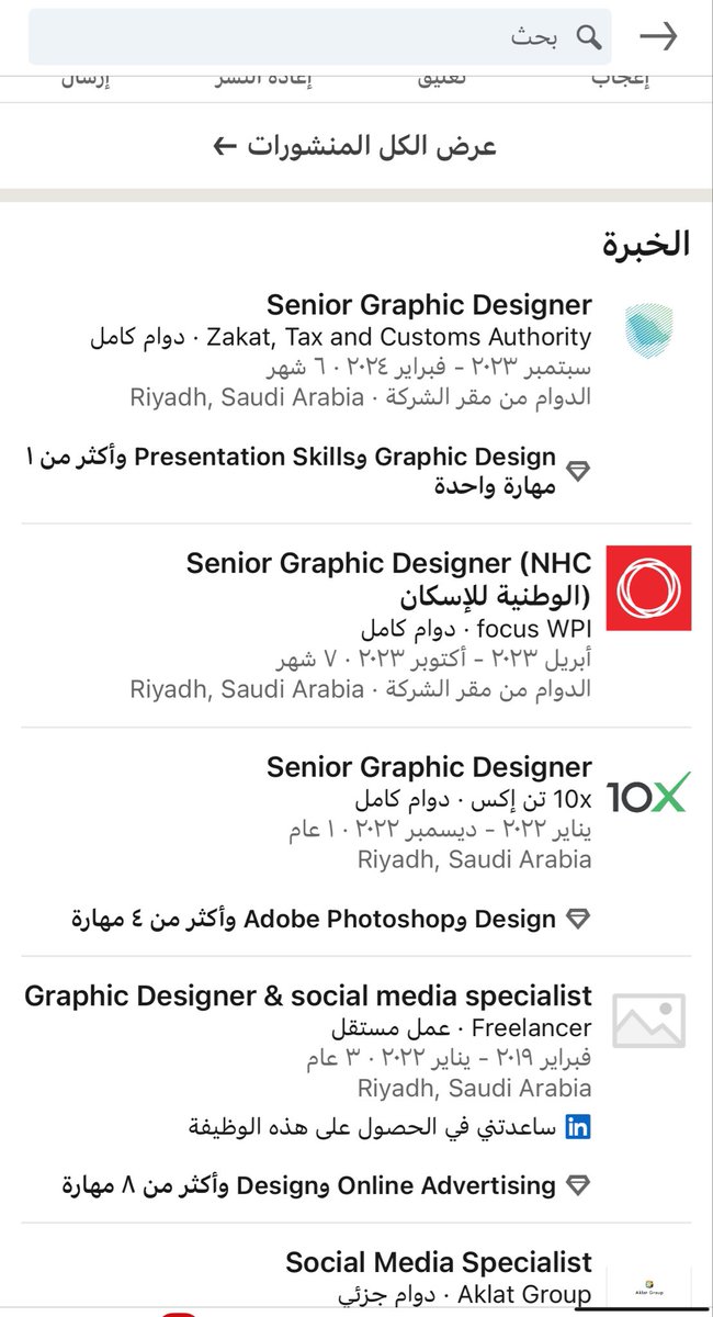 الرادار السعودي tweet media