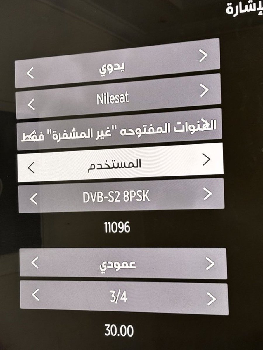 فيه قناة جديدة ل ثمانية بتردد جديد اسم القناة
Thmanyah Test 

فرق كبير في جودة النقل و الوضوح و جودة الصوت عن التردد السابق