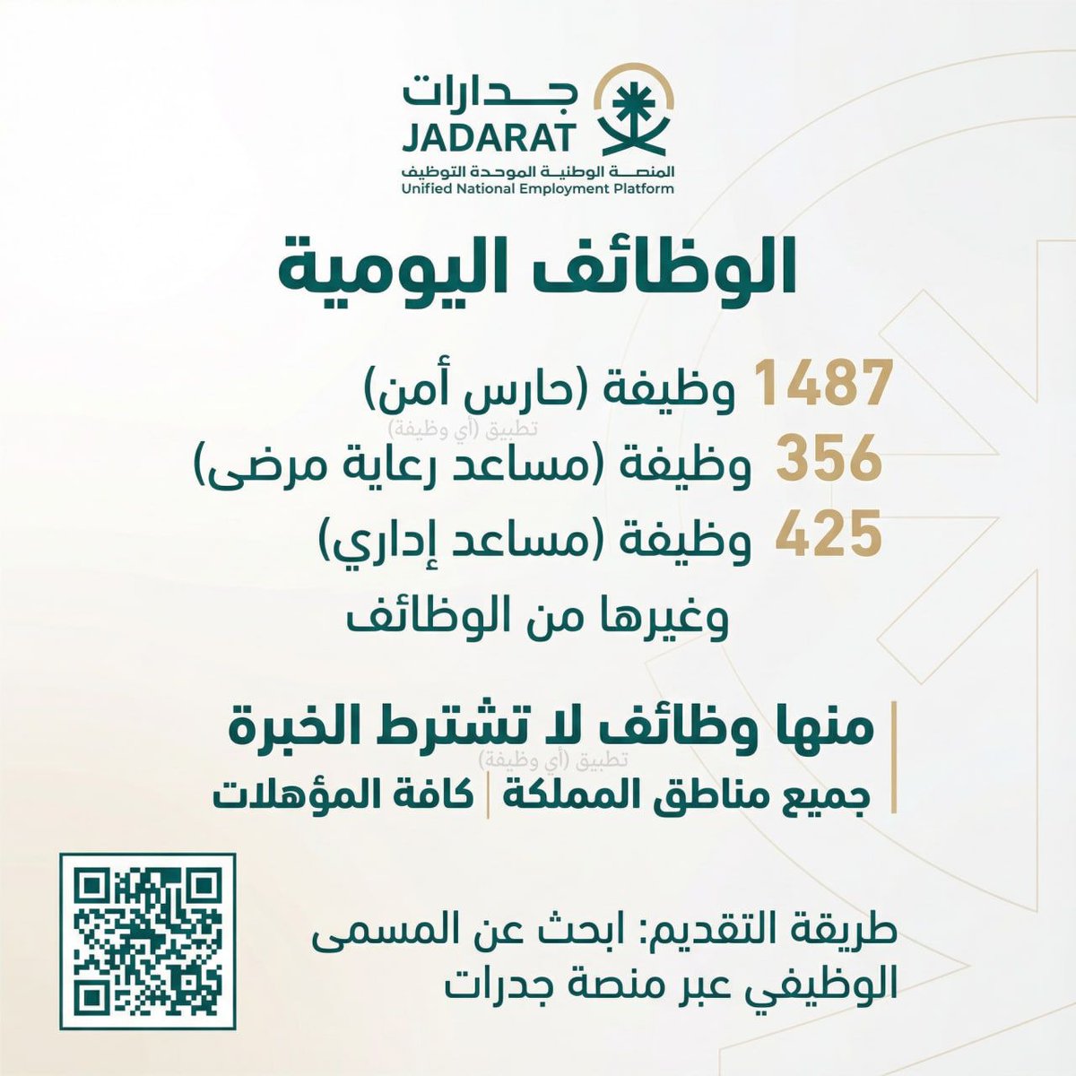 وظائف | أي وظيفة tweet media