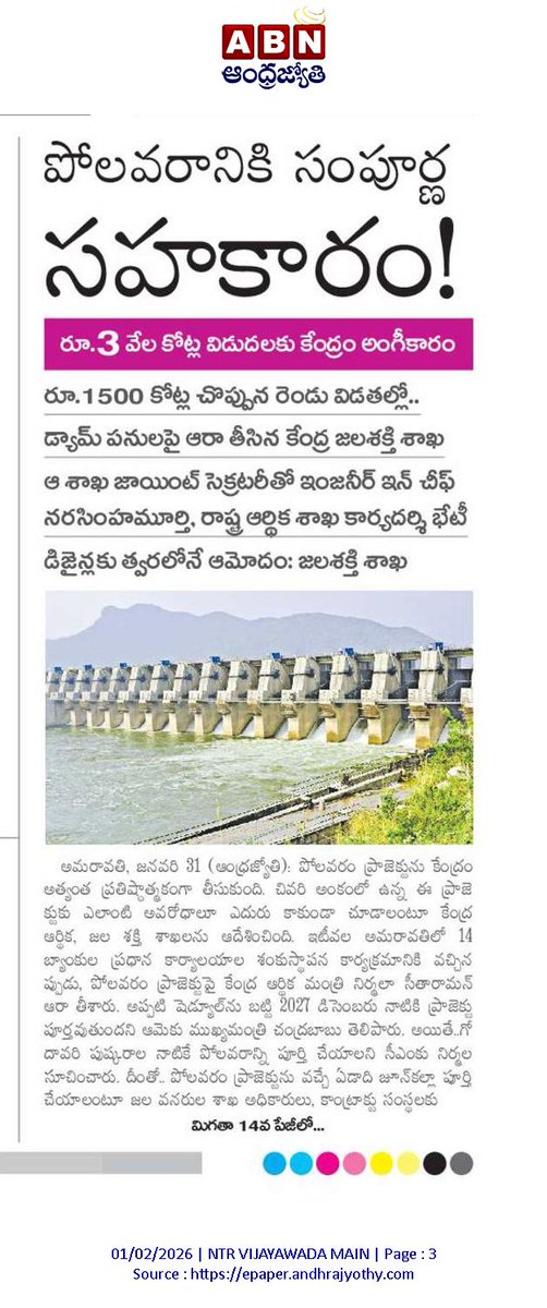 andhrudu12's tweet photo. #Polavaram #PPA #ExpertCommittee https://t.co/mFPsG2405y