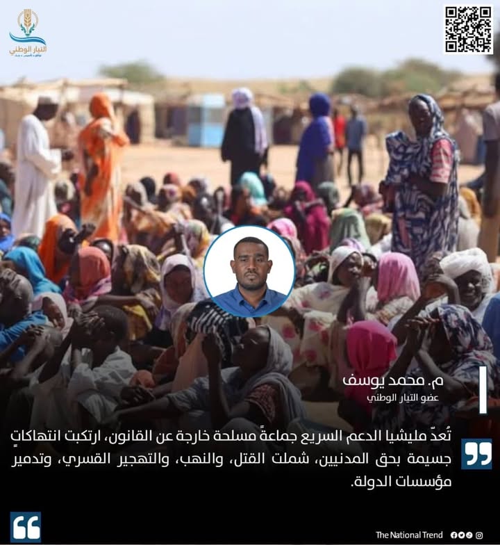The National Trend - التيار الوطني tweet media