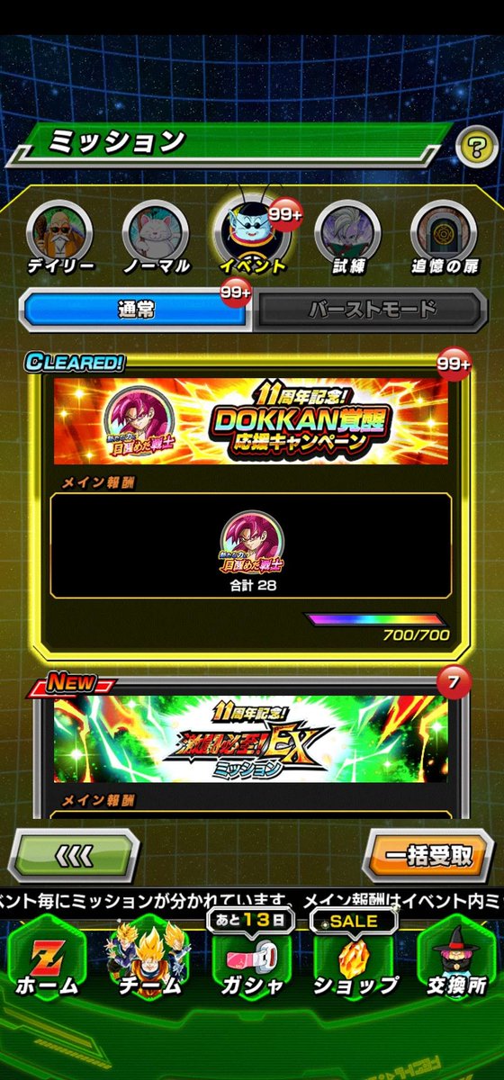 DaTruthDT tweet media