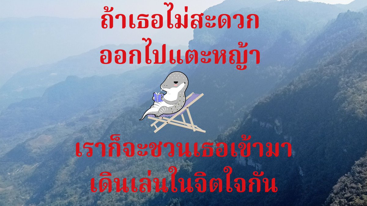 จะออกไปแตะหญ้าทำไม ในเมื่อเราเดินเล่นในจิตใจตัวเองได้!!!

#วิถีอีตวง

youtube.com/live/0FDchexs_…