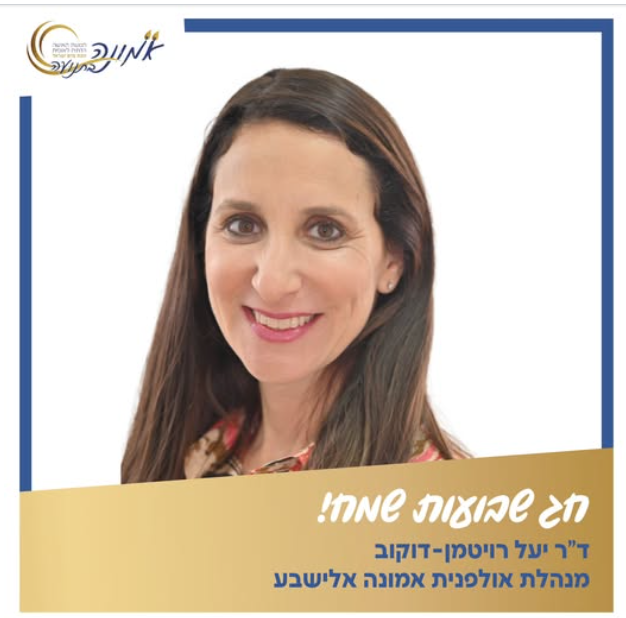 OrKashti's tweet photo. ברכות לד"ר יעל דוקוב-רויטמן, מנהלת אולפנה לבנות  דתיות, שנבחרה לתפקיד המפקחת על לימודי האזרחות *בכל* מערכת החינוך (למעט חרדים כמובן). את הדוקטורט היא כתבה על "העברת ערכים בין דורית בתנועת ההתיישבות ביהודה ושומרון". זה הרקע האידיאולוגי של המפקחת על לימודי האזרחות. https://t.co/S1I1iAeUfL