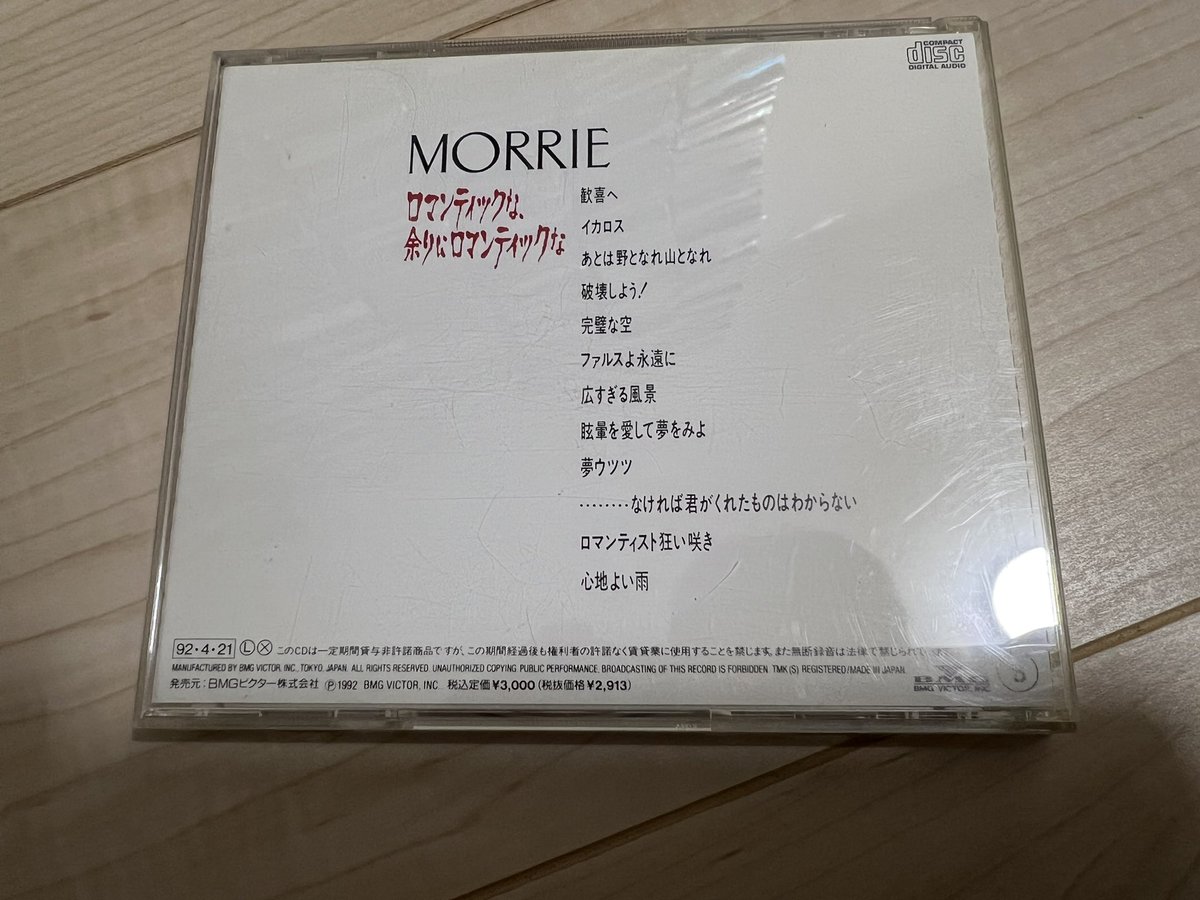 今年のMORRIEさんの肉塊生誕祭は、 “ロマンティックな、余りに余りに