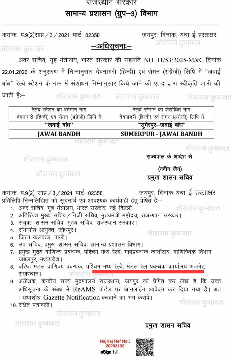 SUMERPUR JAWAI RAIL SEWA VOLUNTEER tweet media