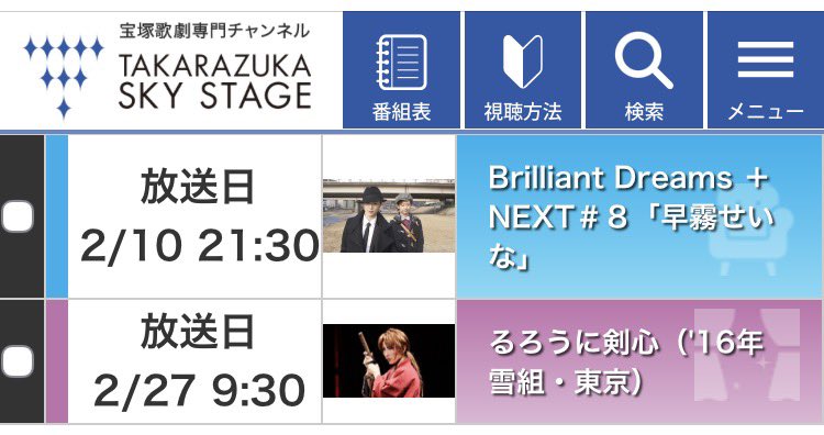 Chigi2Fan2's tweet photo. 2月のちぎさんスカステご出演番組✨

10日 ブリドリNEXT 探偵SAGIRI 👈
27日 るろうに剣心(2016年)

 #早霧せいな さん https://t.co/6zomvlZXTX