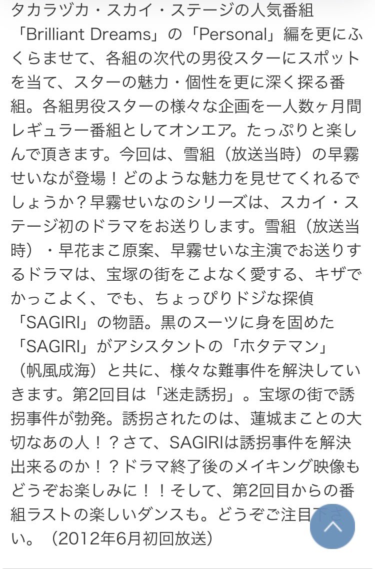 Chigi2Fan2's tweet photo. 2月のちぎさんスカステご出演番組✨

10日 ブリドリNEXT 探偵SAGIRI 👈
27日 るろうに剣心(2016年)

 #早霧せいな さん https://t.co/6zomvlZXTX