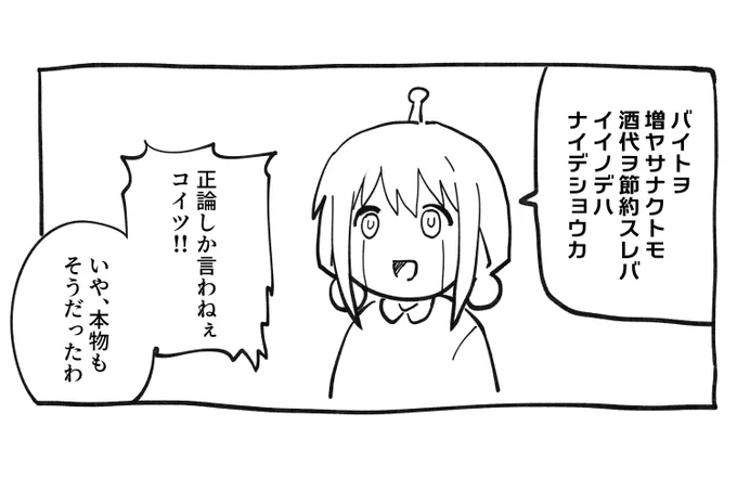 メカ井芹 
