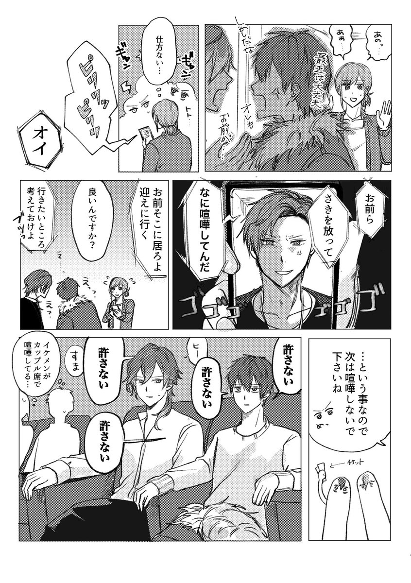 さきちゃんが居る　それぞれが重い友愛…かも…