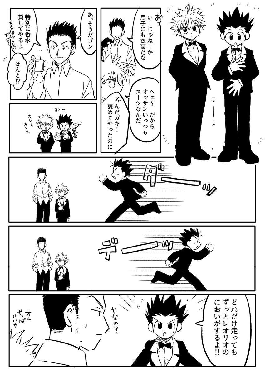 ヨークシン集 
