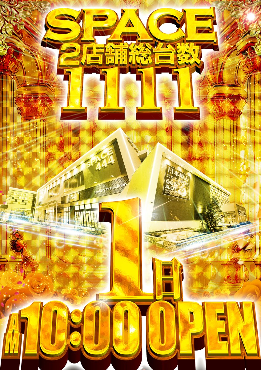 ここ ❁⃘*日・月曜・祝日受取不可❁⃘*！ SPACE(スペース444＆666) (@space666tobata) / Posts / X