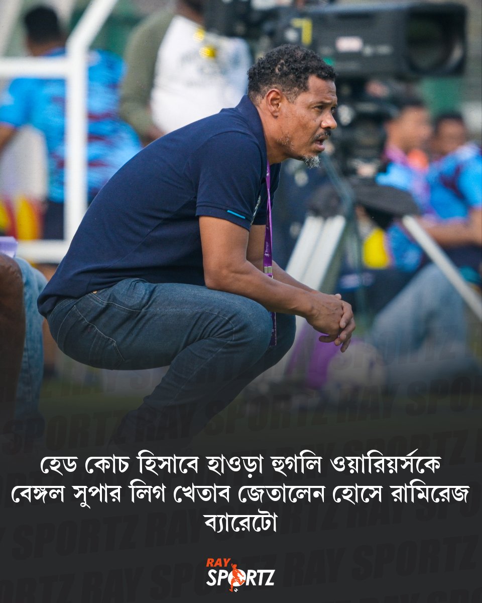 raysportzbangla's tweet image. ফুটবলার হিসাবে জিতেছেন অসংখ্য ট্রফি, এবার হেড কোচ হিসাবেও ট্রফি জয় ব্যারেটোর...

#RaySportz #Barreto #JoseRamirezBarreto #IndianFootball