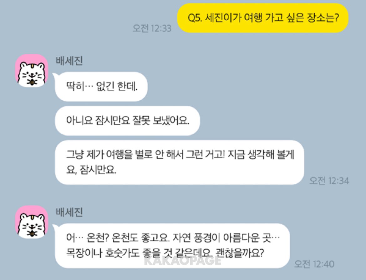 bae177_'s tweet photo. 배세진 생터뷰에서 존나무리한거 아시는분 https://t.co/StBn1lxkbz