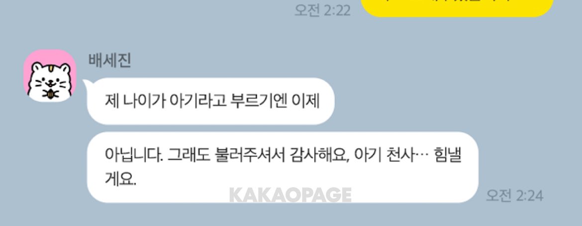 bae177_'s tweet photo. 배세진 생터뷰에서 존나무리한거 아시는분 https://t.co/StBn1lxkbz