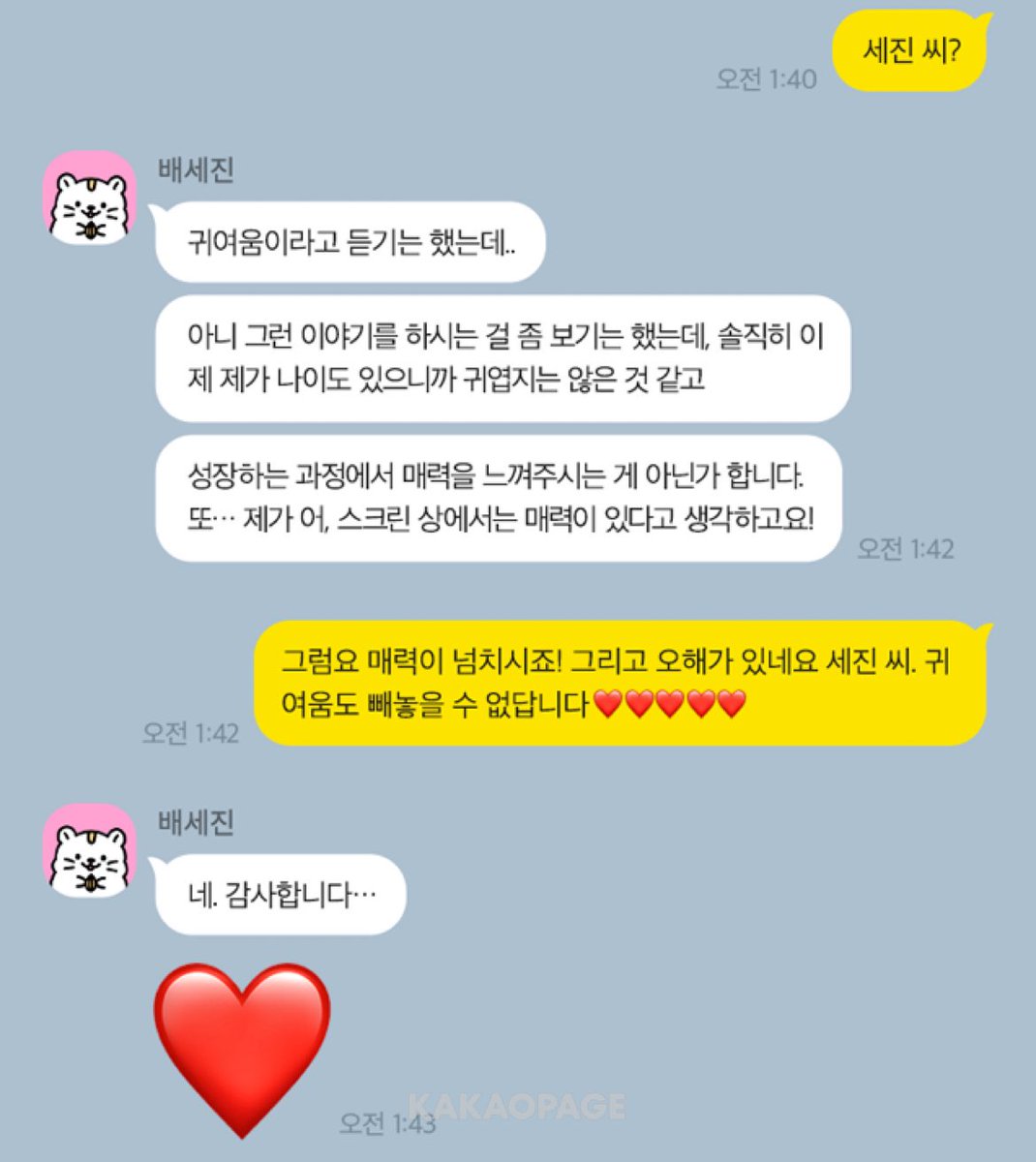 bae177_'s tweet photo. 배세진 생터뷰에서 존나무리한거 아시는분 https://t.co/StBn1lxkbz