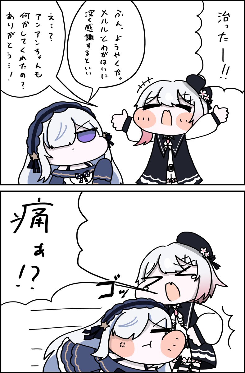 blue_bochi's tweet photo. はっぴーえんどエマアン

これからも仲良くね https://t.co/SaGgu1LNf4