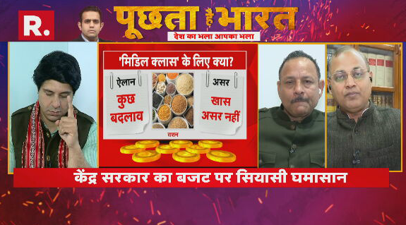 Republic_Bharat's tweet image. #LIVE:इस बजट में किसानों, गरीबों और पंजाब  के लिए कुछ नहीं है।:  AAP प्रवक्ता, सोमनाथ भारती

देखिए 'पूछता है भारत' ऐश्वर्य के साथ रिपब्लिक भारत पर : youtube.com/live/cuvJWRQjx…
.
.
.
#budget2026 #middleclass #defence #pmmodi #nirmalasitharaman #breakingnews #trump #unionbudget