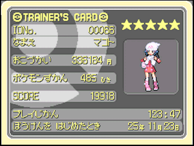 ポケモン】 エメラルド、プラチナ、HGSS、BW2。 トレーナーカード