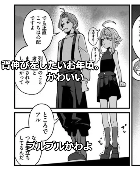 可愛く描こうとしたところを可愛いと言われるのはうれしい 